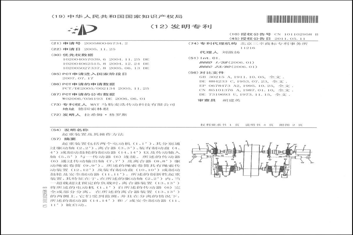 China: ZL 2005 800 46 734.2