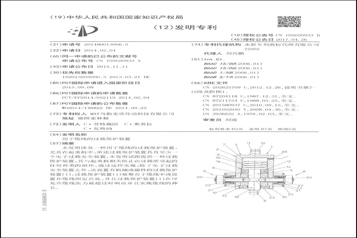 China: ZL 2014 800 13 006.0